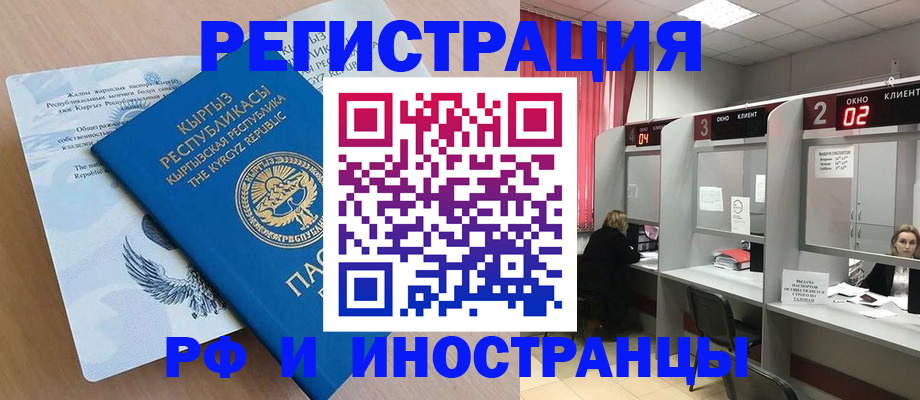 прописка иностранных граждан в Гусь-Хрустальном