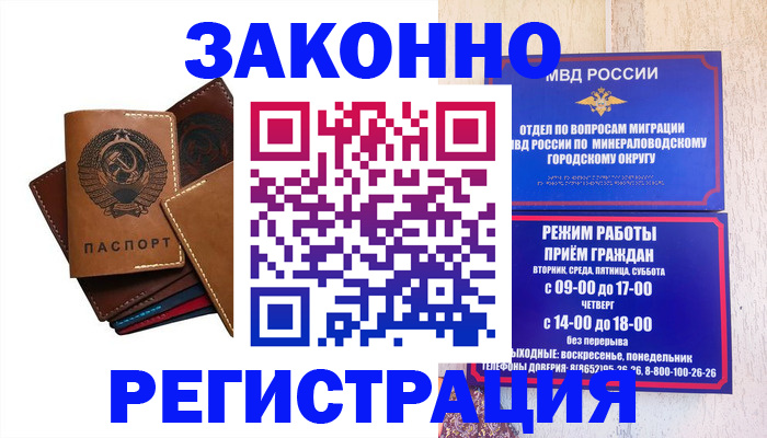 прописка для работы в Гусь-Хрустальном