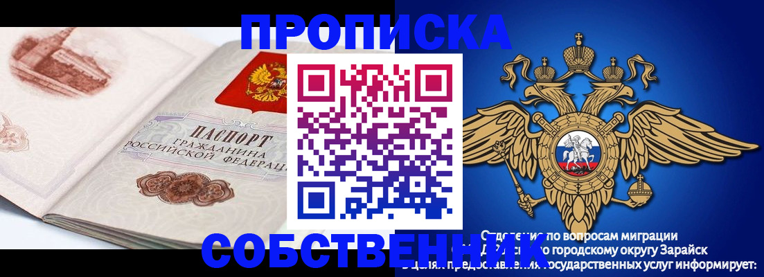 прописка для школы в Гусь-Хрустальном