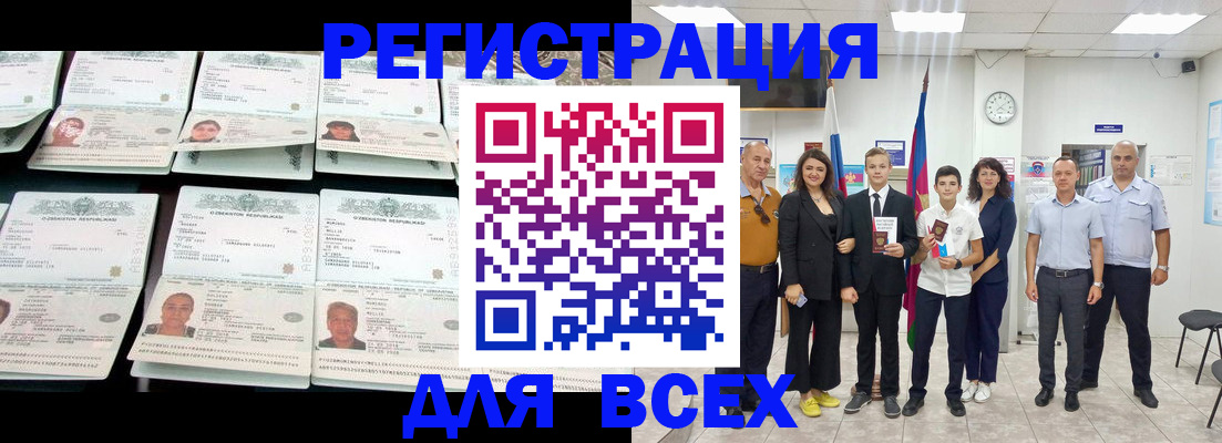 временная регистрация законно в Гусь-Хрустальном