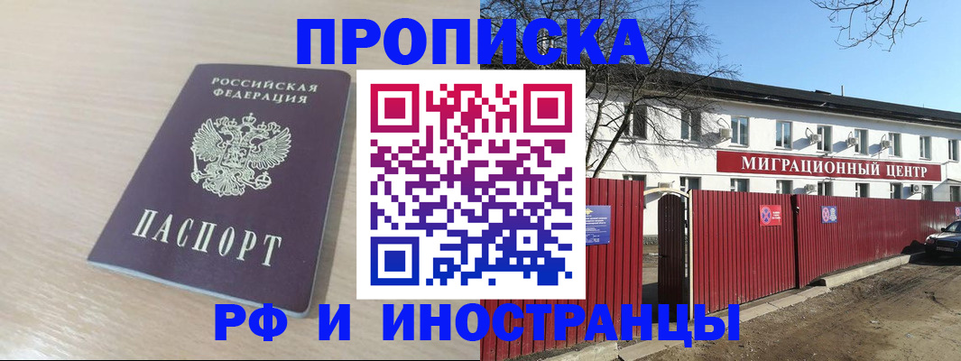 временная регистрация гарантия в Гусь-Хрустальном